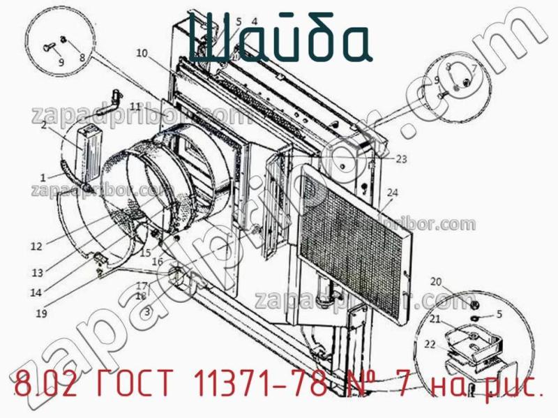 Шайба 8.02 ГОСТ 11371-78 фотография.