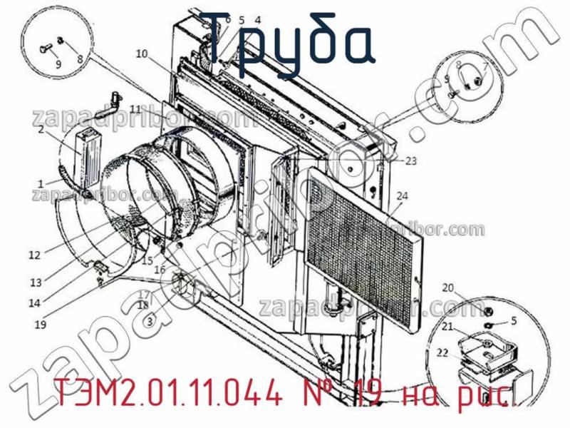 Труба ТЭМ2.01.11.044 фотография.