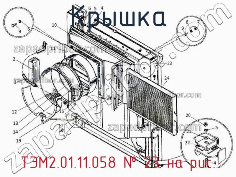 Крышка ТЭМ2.01.11.058 фотография.
