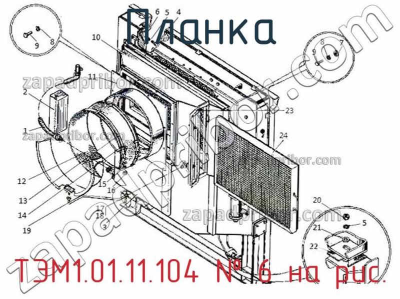 Планка ТЭМ1.01.11.104 фотография.