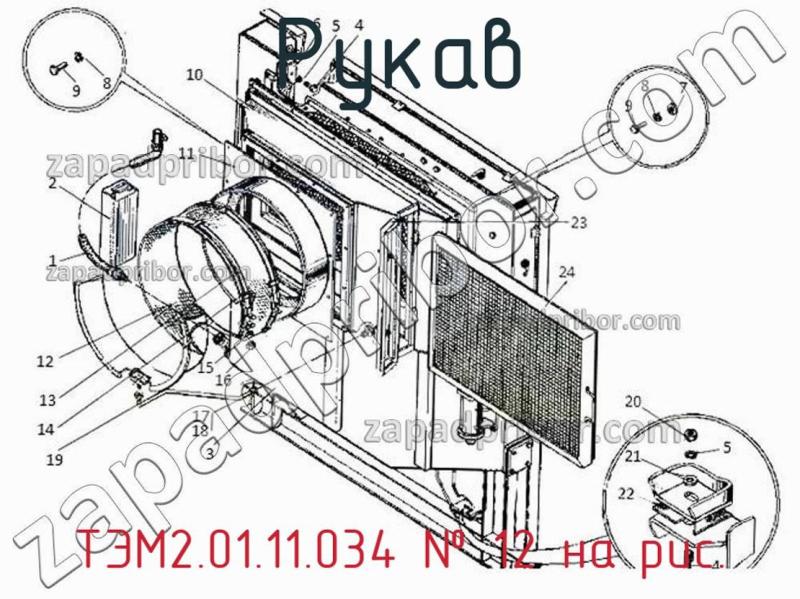 Рукав ТЭМ2.01.11.034 фотография.