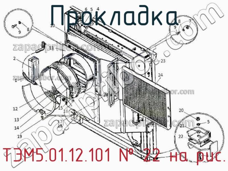 Прокладка ТЭМ5.01.12.101 фотография.