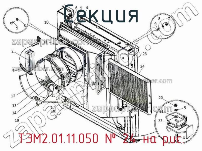 Секция ТЭМ2.01.11.050 фотография.