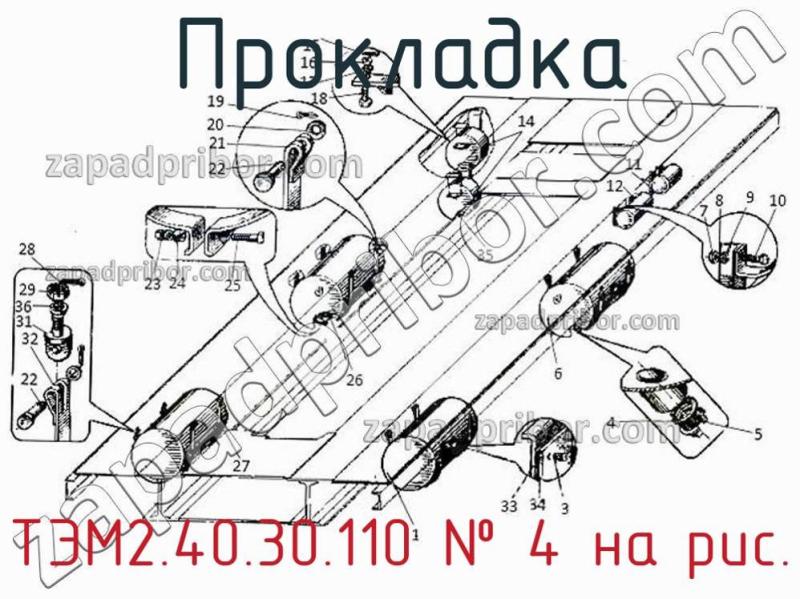 Прокладка ТЭМ2.40.30.110 фотография.