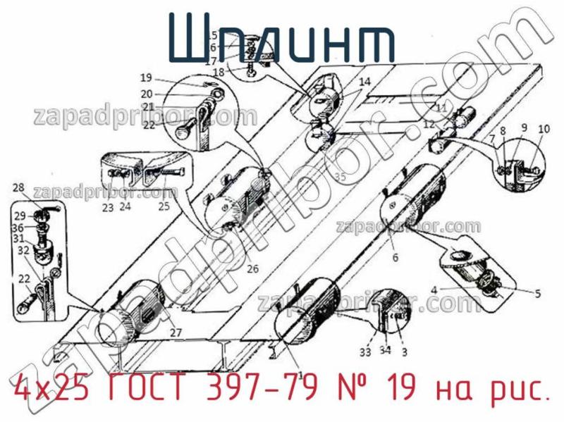 Шплинт 4х25 ГОСТ 397-79 фотография.