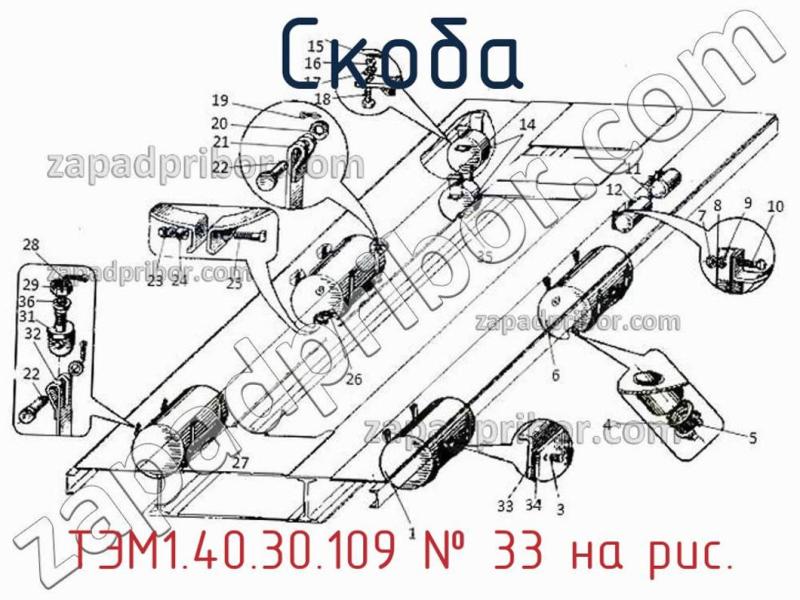 Скоба ТЭМ1.40.30.109 фотография.