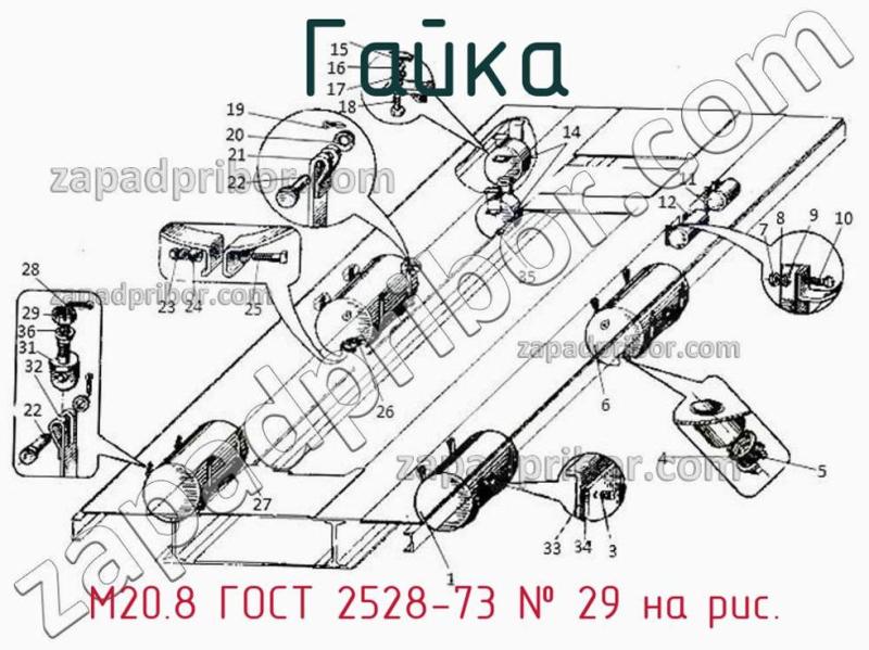 Гайка М20.8 ГОСТ 2528-73 фотография.
