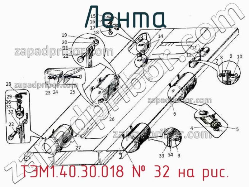 Лента ТЭМ1.40.30.018 фотография.