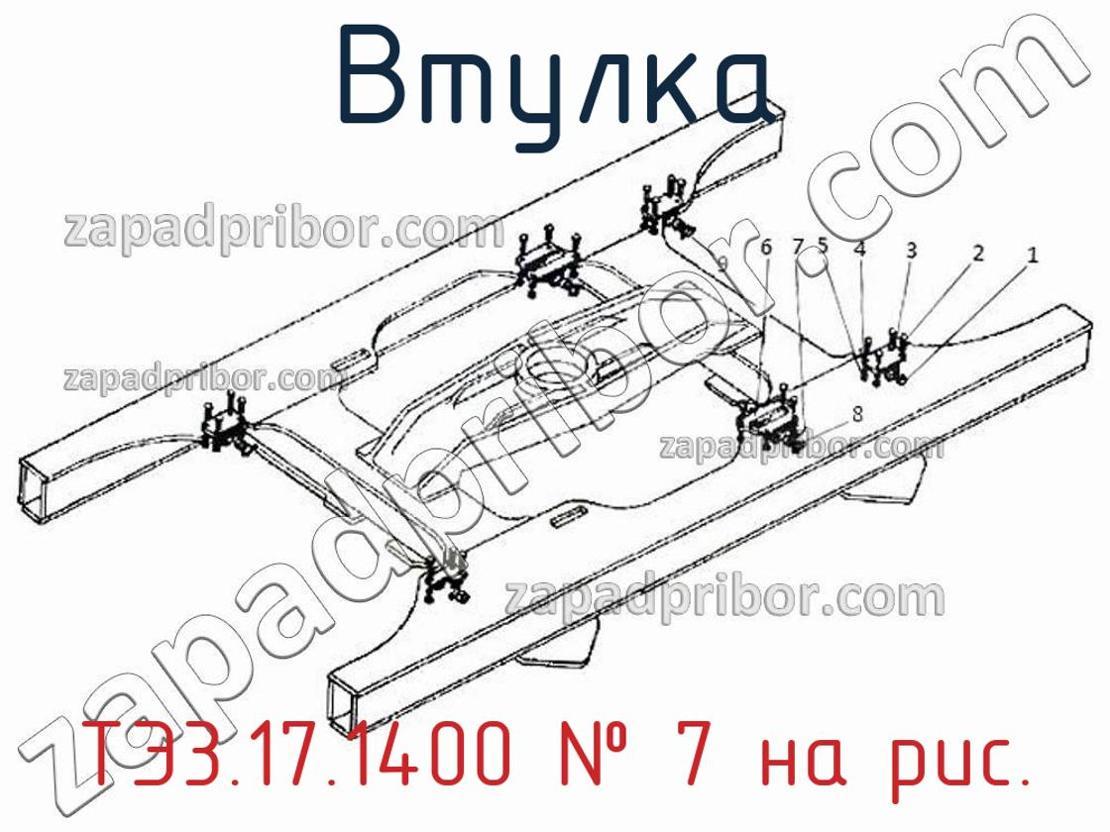 ТЭ3.17.1400 - Втулка - фотография. Увеличить. ТЭ3.17.1400 - Втулка - фотография.