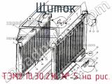 ТЭМ2.10.30.216