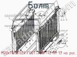 М20х70.36.029 ГОСТ 7817-72