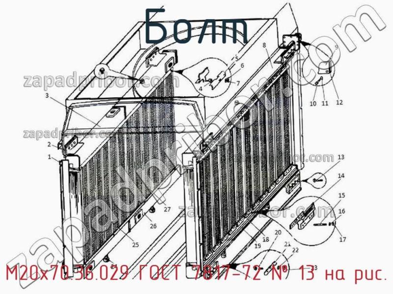 Болт М20х70.36.029 ГОСТ 7817-72 фотография.