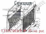 ТЭ3.02.003сб