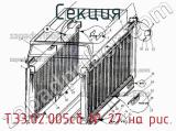ТЭ3.02.005сб