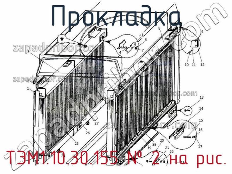Прокладка ТЭМ1.10.30.155 фотография.