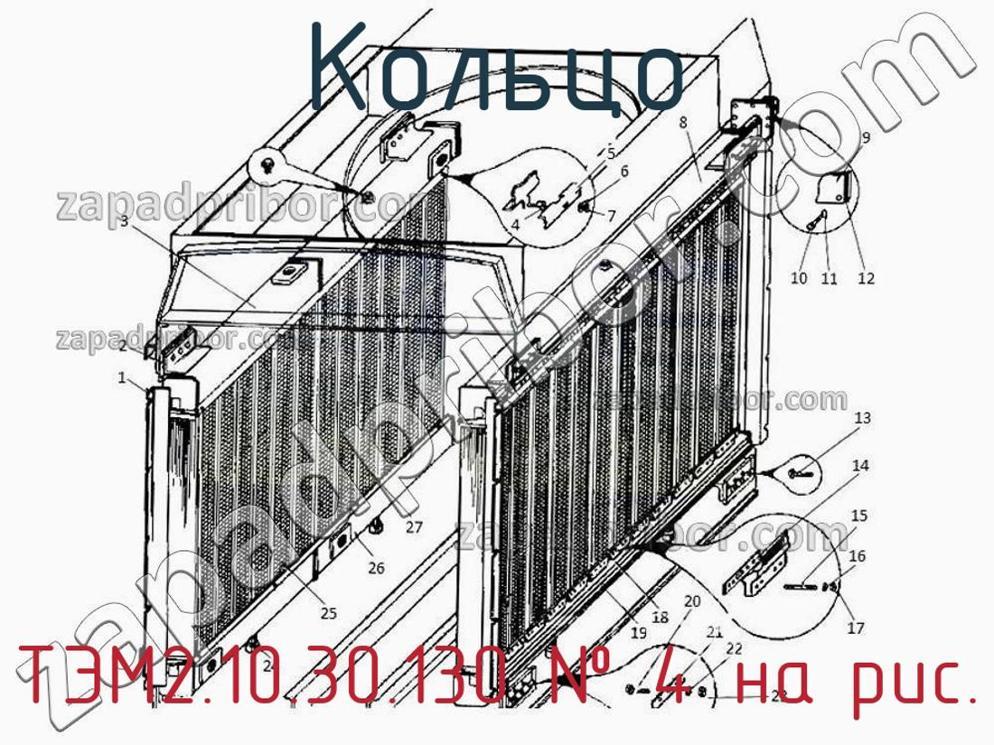 ТЭМ2.10.30.130 - Кольцо - фотография. Увеличить. ТЭМ2.10.30.130 - Кольцо - фотография.