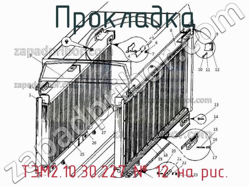 Прокладка ТЭМ2.10.30.227 фотография.