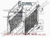 20х65.36 ГОСТ 7796-70