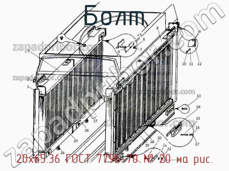 Болт 20х65.36 ГОСТ 7796-70 фотография.