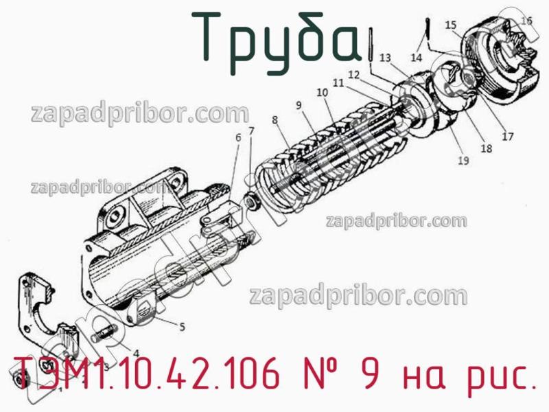 Труба ТЭМ1.10.42.106 фотография.