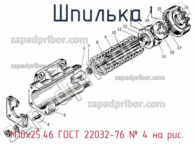 Шпилька М10х25.46 ГОСТ 22032-76 фотография.