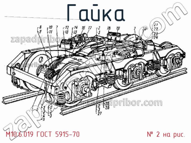 Гайка М10.6.019 ГОСТ 5915-70                      фотография.