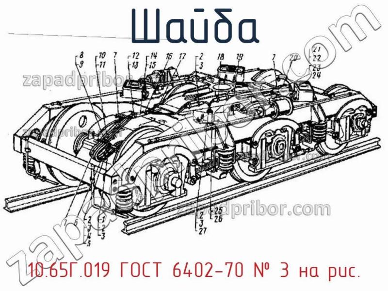Шайба 10.65Г.019 ГОСТ 6402-70                  фотография.