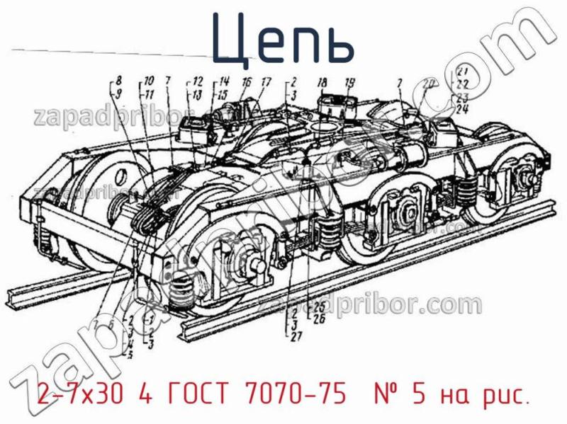 Цепь 2-7х30 4 ГОСТ 7070-75  фотография.
