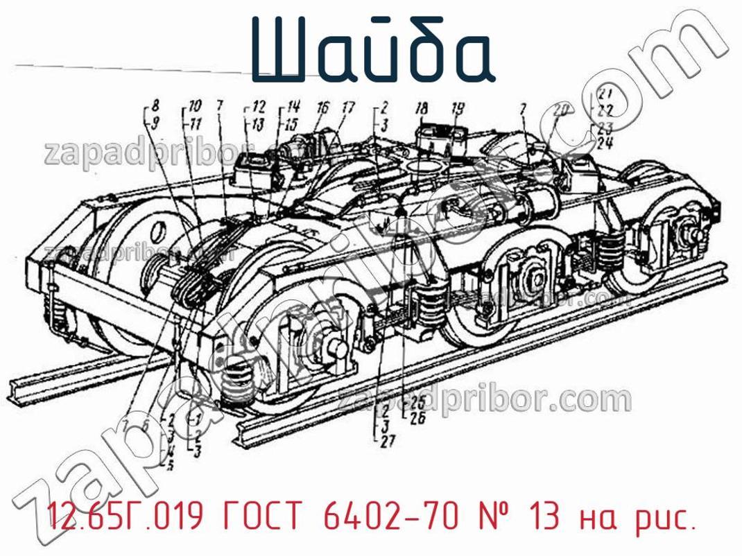 12.65Г.019 ГОСТ 6402-70 - Шайба - фотография. Увеличить. 12.65Г.019 ГОСТ 6402-70 - Шайба - фотография.
