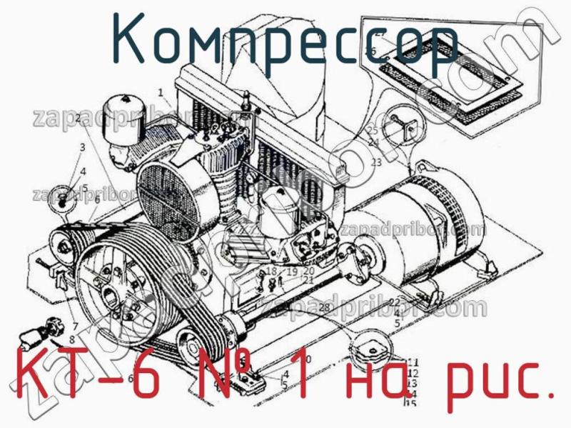 Компрессор кт 6 фото