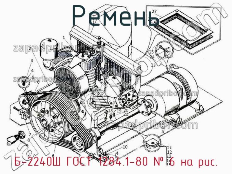 Ремень Б-2240Ш ГОСТ 1284.1-80 фотография.