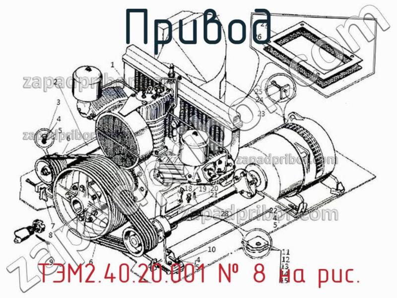 Привод ТЭМ2.40.20.001 фотография.