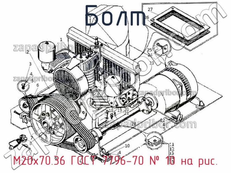 Болт М20х70.36 ГОСТ 7796-70 фотография.
