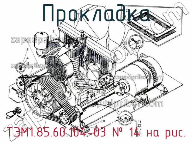 Прокладка ТЭМ1.85.60.104-03 фотография.