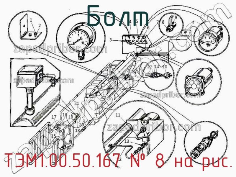 Болт ТЭМ1.00.50.167 фотография.