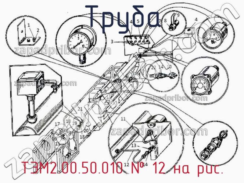 Труба ТЭМ2.00.50.010 фотография.