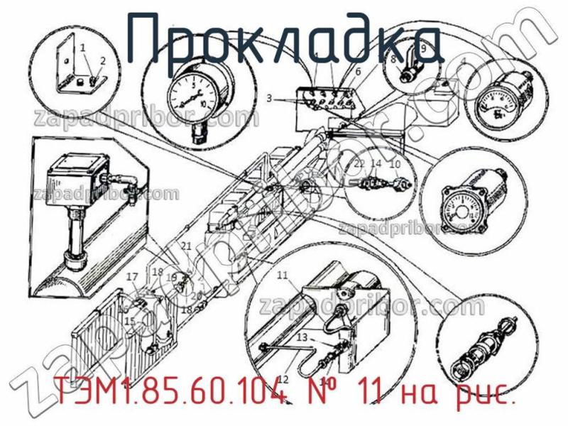 Прокладка ТЭМ1.85.60.104 фотография.