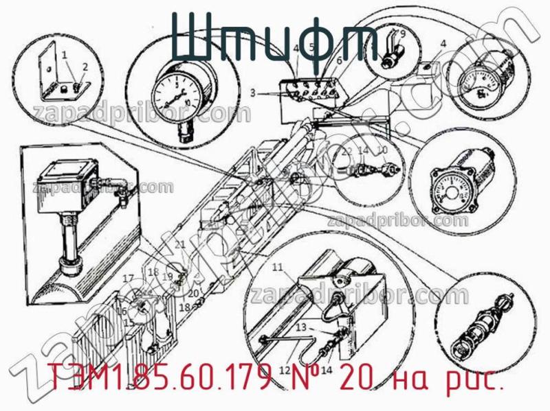 Штифт ТЭМ1.85.60.179 фотография.