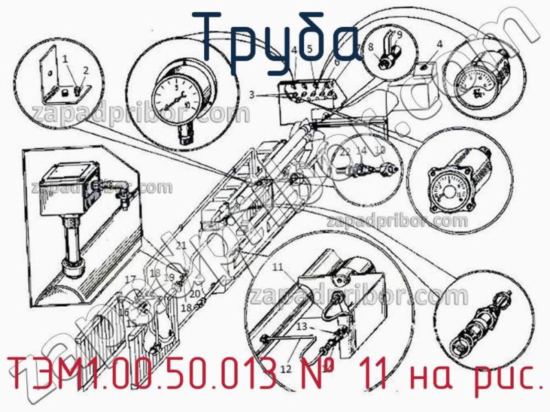 Труба ТЭМ1.00.50.013 фотография.