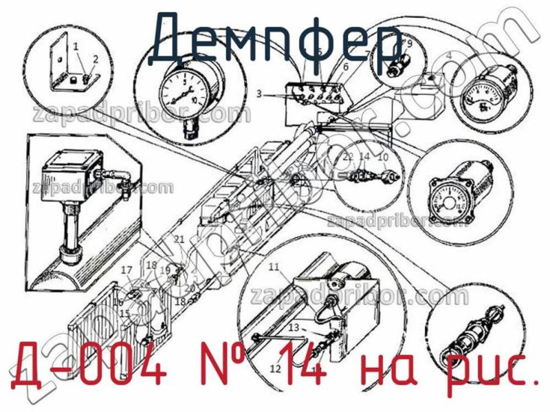 Демпфер Д-004 фотография.