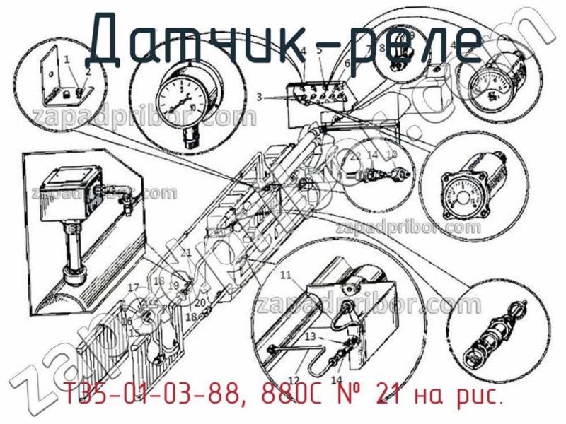 Датчик-реле Т35-01-03-88, 880С фотография.