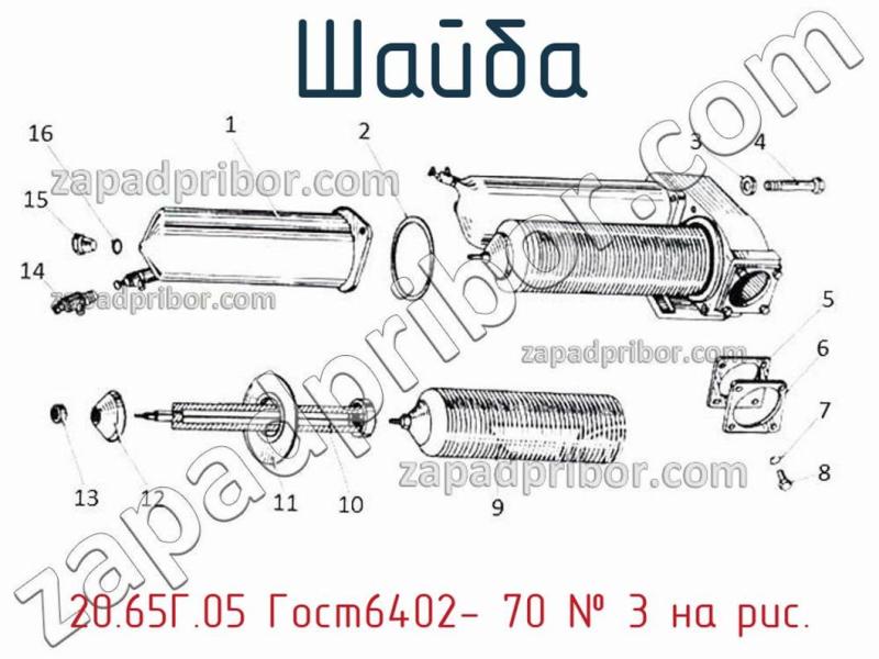 Шайба 20.65Г.05 Гост6402- 70 фотография.