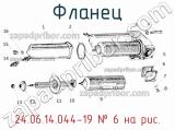 24.06.14.044-19