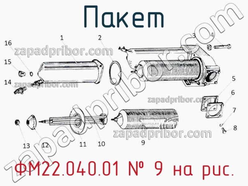 Пакет ФМ22.040.01 фотография.