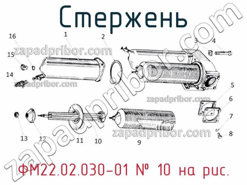Стержень ФМ22.02.030-01 фотография.