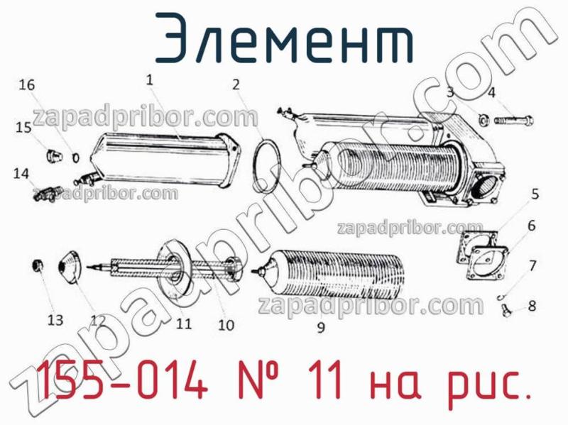 Элемент 155-014 фотография.