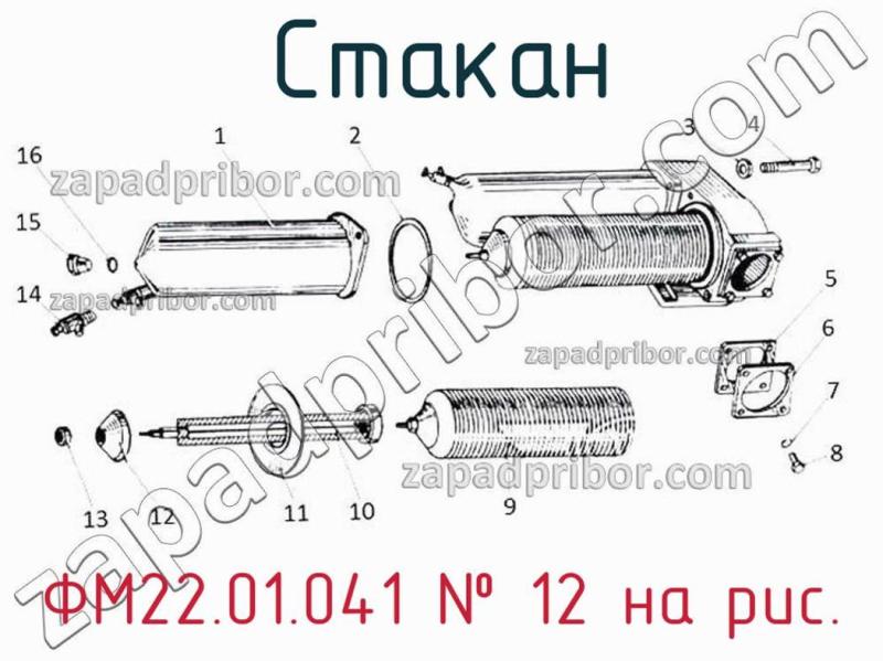 Стакан ФМ22.01.041 фотография.