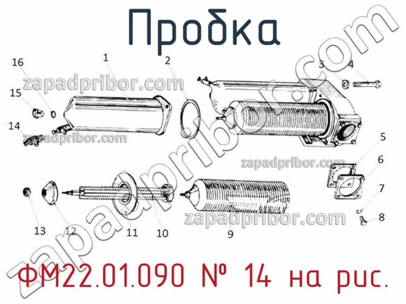 Пробка ФМ22.01.090 фотография.