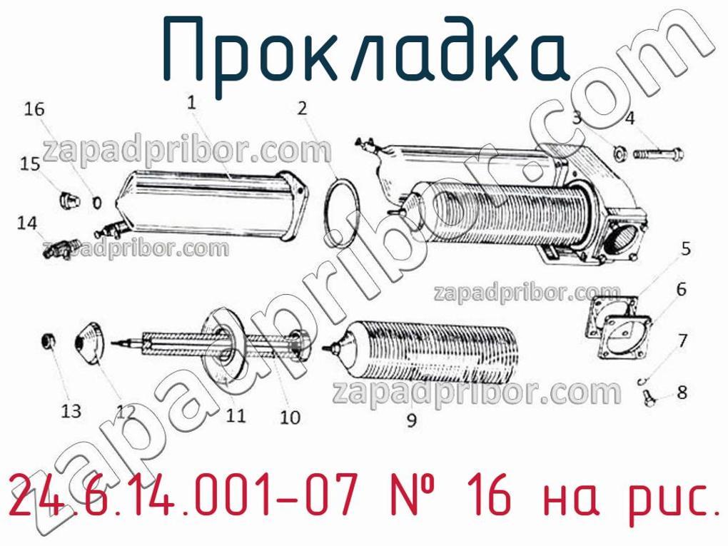 24.6.14.001-07 - Прокладка - фотография. Увеличить. 24.6.14.001-07 - Прокладка - фотография.
