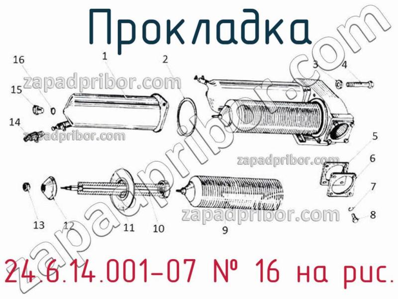 Прокладка 24.6.14.001-07 фотография.